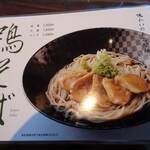 関ヶ原 そば処 幸山 - 