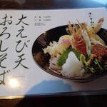 関ヶ原 そば処 幸山 - 