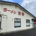  味特 - 