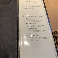 鮨 たくま - 