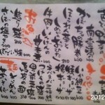 食門おんな道場 - 2012.7.18(水)19時訪問 炙りしめ鯖 お薦め