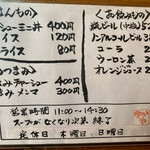 ゆいや - メニュー