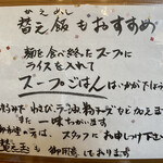 ゆいや - メニュー