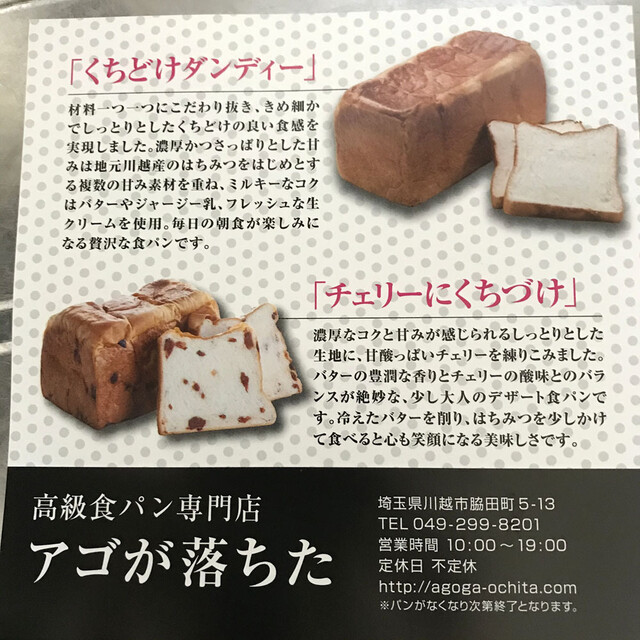 しっとり もっちりとしたパン By カメさん7 高級食パン専門店 アゴが落ちた 川越 パン 食べログ しっとり もっちりとしたパン By カメさん7 高級食パン専門店 アゴが落ちた 川越 パン 食べログ
