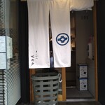 とんかつ七井戸 - 