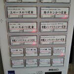 とんかつ七井戸 - 