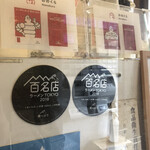 手打式超多加水麺 ののくら - 