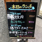 Cafe げんとう - 本日のランチ