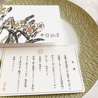 中国飯店 麗穂 - 