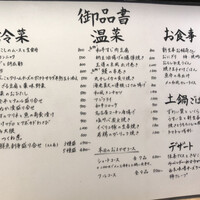 深夜食堂GAMIN - 御品書