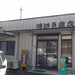 渡辺豆腐店 - 
