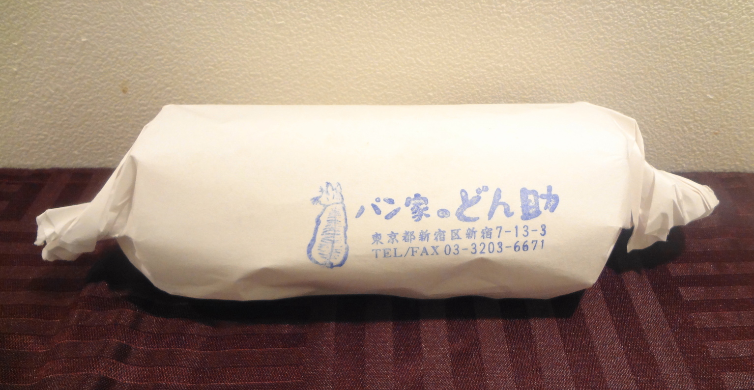 写真 : パン家のどん助 （パンヤノドンスケ） - 東新宿/パン | 食べログ