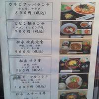 松永牧場 銀座本店 - 