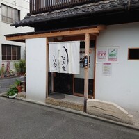 うなぎ家 しば福や - 
