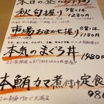 Sushi Aoi - 10/27のランチラインナップ