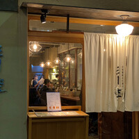 自家製粉石臼挽きうどん 青空blue 本店 - 