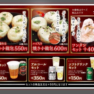 博多焼き小籠包1010_1