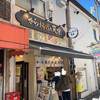 から揚げの天才  川口東口店