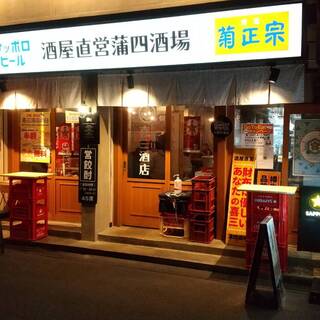 蒲生四丁目駅でおすすめの美味しい居酒屋をご紹介 食べログ 蒲生四丁目駅でおすすめの美味しい居酒屋をご紹介 食べログ