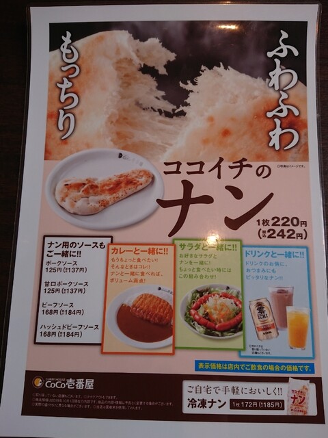 コスパの悪さは気になりますが たまに無性に食べたくなる カレーチェーン店の最大手 By カマタマーレ Coco壱番屋 高松茜町店 ココイチバンヤ 昭和町 カレーライス 食べログ コスパの悪さは気になりますが たまに無性に食べたくなる カレーチェーン店の最大手 By カマタマーレ Coco壱番屋 高松茜町店 ココイチバンヤ 昭和町 カレーライス 食べログ