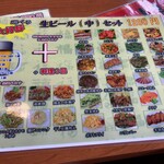 中華料理 福源 宗像店 - メニュー