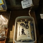 甘酒茶屋 - 