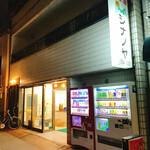 シナノヤ酒店 - 