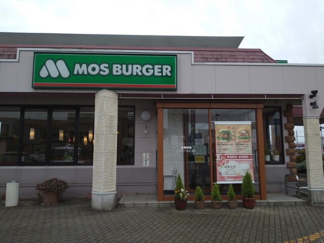 モスバーガー 名取パーク店 - 名取（ハンバーガー）の写真