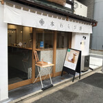 SASAYA SHOEN CAFE & ATELIER - 