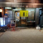 寿司の居酒屋 甚 - 