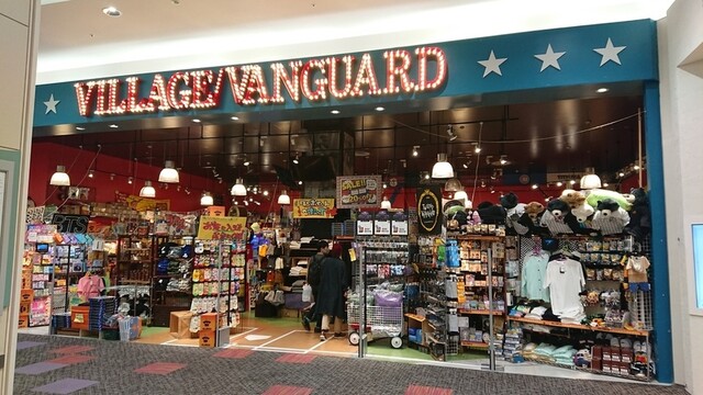 ヴィレッジバンガード イオンモール旭川西店 Village Vanguard 近文 その他 食べログ ヴィレッジバンガード イオンモール旭川西店 Village Vanguard 近文 その他 食べログ