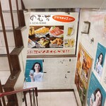 居酒屋のむず - 