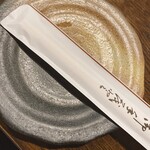 居酒屋のむず - 