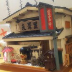 丸屋 - これ欲しい(笑)