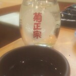 丸屋 - ワタクシの菊正宗！