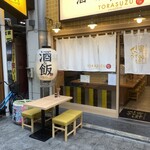 寅鈴 - 路面ﾃｰﾌﾞﾙ席♪ペットもOK！