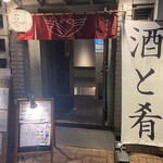 Hakata Robata Sakaba Umisato - 