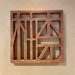 柚木元 - また来たよ