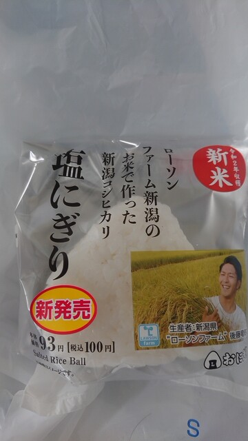 いばらきまーす いただきまーす ひたちなか市のコンビニで 国産もち麦入おにぎり 生姜とそぼろ 135円 そぼろは大豆ミートを使用しています By 常磐釣師 ローソン ひたちなか勝倉 工機前 その他 食べログ いばらきまーす いただきまーす ひたちなか市のコンビニで 国産もち麦入おにぎり 生姜とそぼろ 135円 そぼろは大豆ミートを使用しています By 常磐釣師 ローソン ひたちなか勝倉 工機前 その他 食べログ