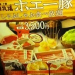 Shabushabu Onyasai - 