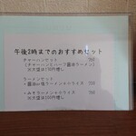 大衆中華 珍萬 - 