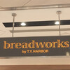 breadworks エキュート品川