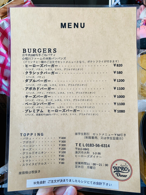 メニュー写真 ヒーローズ ダイナー Hero S Diner 湯沢 ハンバーガー 食べログ メニュー写真 ヒーローズ ダイナー Hero S Diner 湯沢 ハンバーガー 食べログ