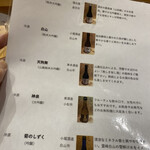 小松 弥助 - 
      白山にしました