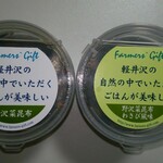 Karuizawa Farmer's Gift - 野沢菜昆布、野沢菜昆布わさび風味 各540円(税込)