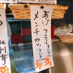立ち飲み居酒屋ラクミ - ある日のおすすめ