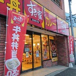 Sukiya - 店舗外観