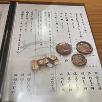 うなぎ料理 うな和 鶴舞 - 