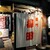 江戸料理 櫻田 - 外観写真:大きな暖簾