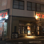 Sumishou Dan - 店外観